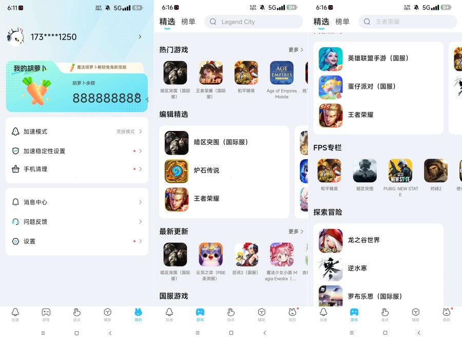 迅猛兔加速器解锁版 3.2.31国内外手游加速器-空域资源网