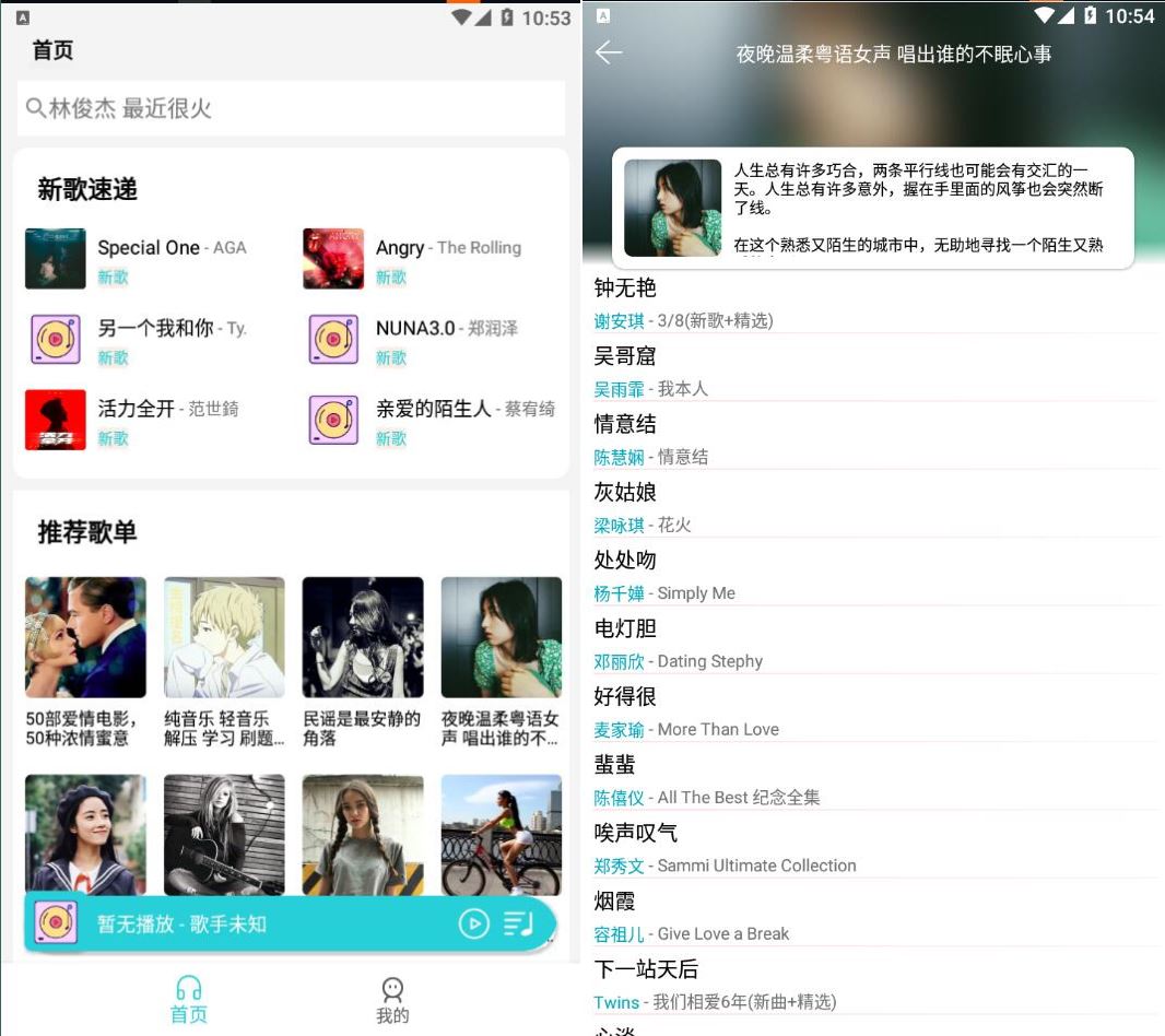 天天畅听v9.9.9免费音乐随心畅听-空域资源网