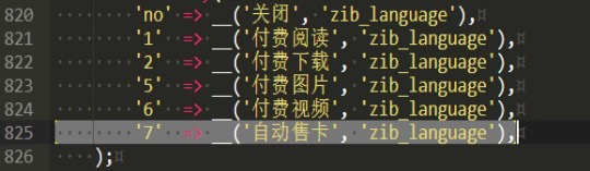 子比主题售卡插件，一键发卡源码-空域资源网