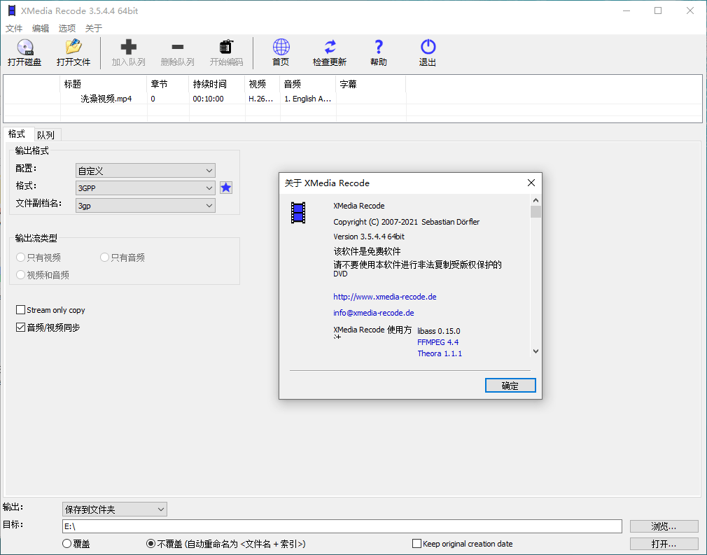 视频转换XMedia Recode v3.6.0.9-空域资源网