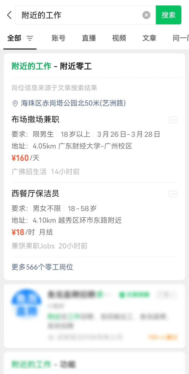 微信上线附近的工作-空域资源网