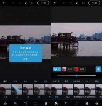 Photoshop Express v17.7.8高级版(安卓PS)-空域资源网