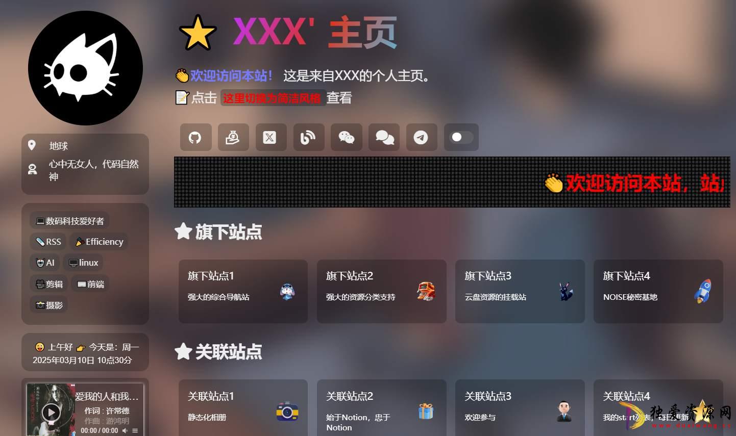 吊打全网所有精美导航页引导页HTML源码-空域资源网