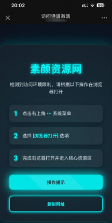 域名防红-微信QQ网站商城营销必备-空域资源网