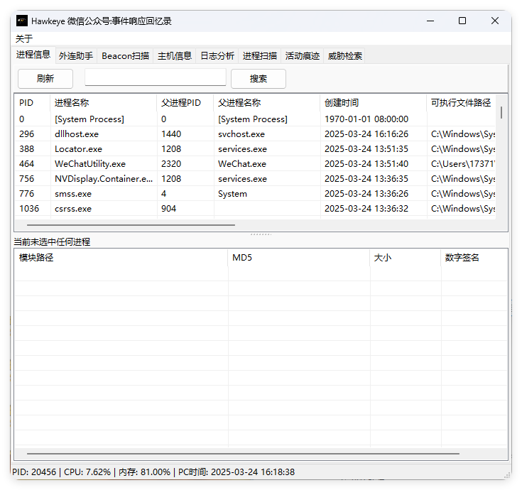 HawkEye综合应急响应v3.0绿色版-空域资源网