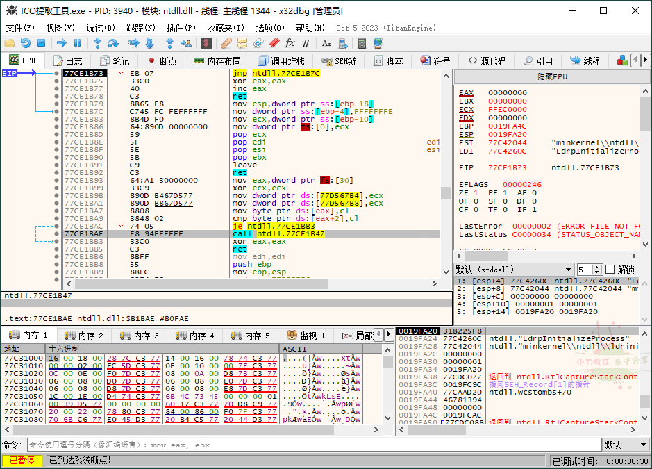 x64dbg调试工具20240712绿色增强版-空域资源网