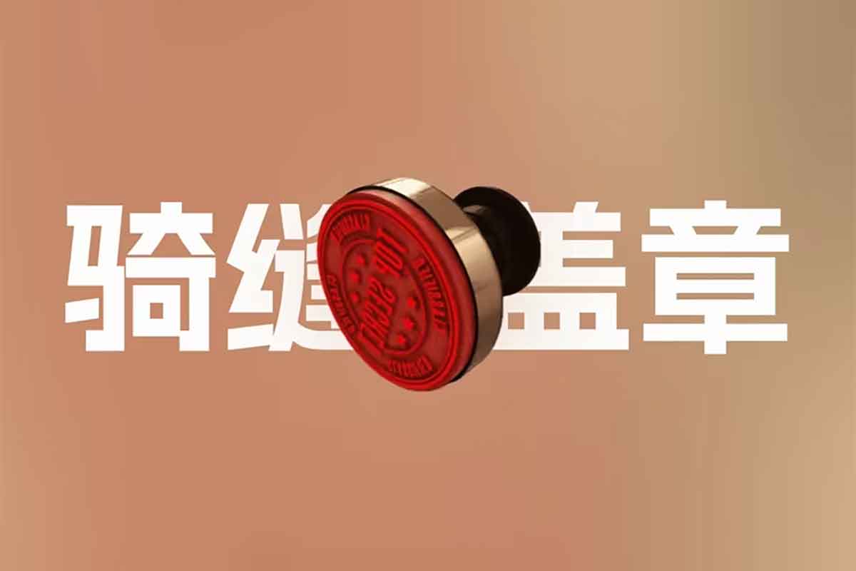 免费在线PDF骑缝章盖章工具:章快图 图1 免费在线PDF骑缝章盖章工具:章快图 图1