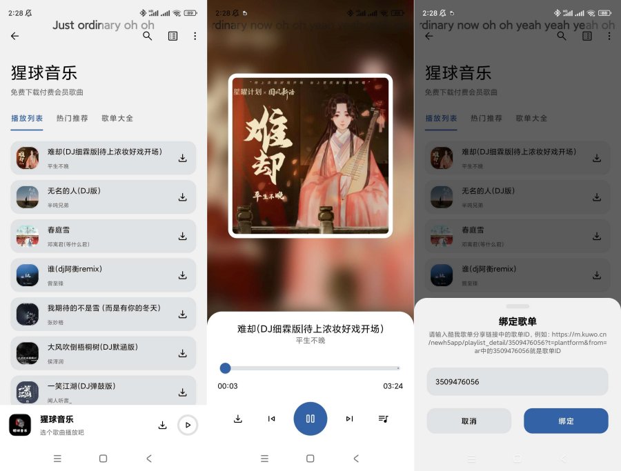 猩球音乐v2.0.0可导入歌单可下载音乐-空域资源网
