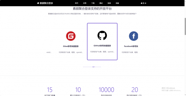 彩虹聚合登录首页简约模板-空域资源网