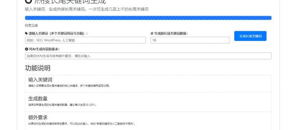 图片[6]-wordpressAI插件自动生成文章内容、图片、视频、AI前端交互、支持deepseek-空域资源网