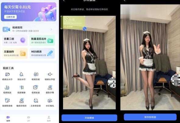 短视频搬运去重二创-空域资源网