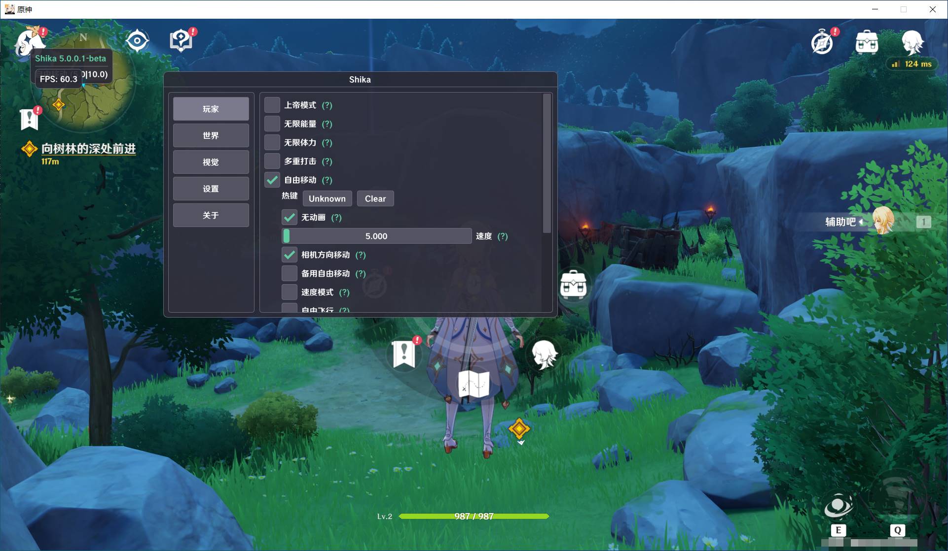 PC原神·Shika多功能辅助5.5.0.1国服/国际服-空域资源网