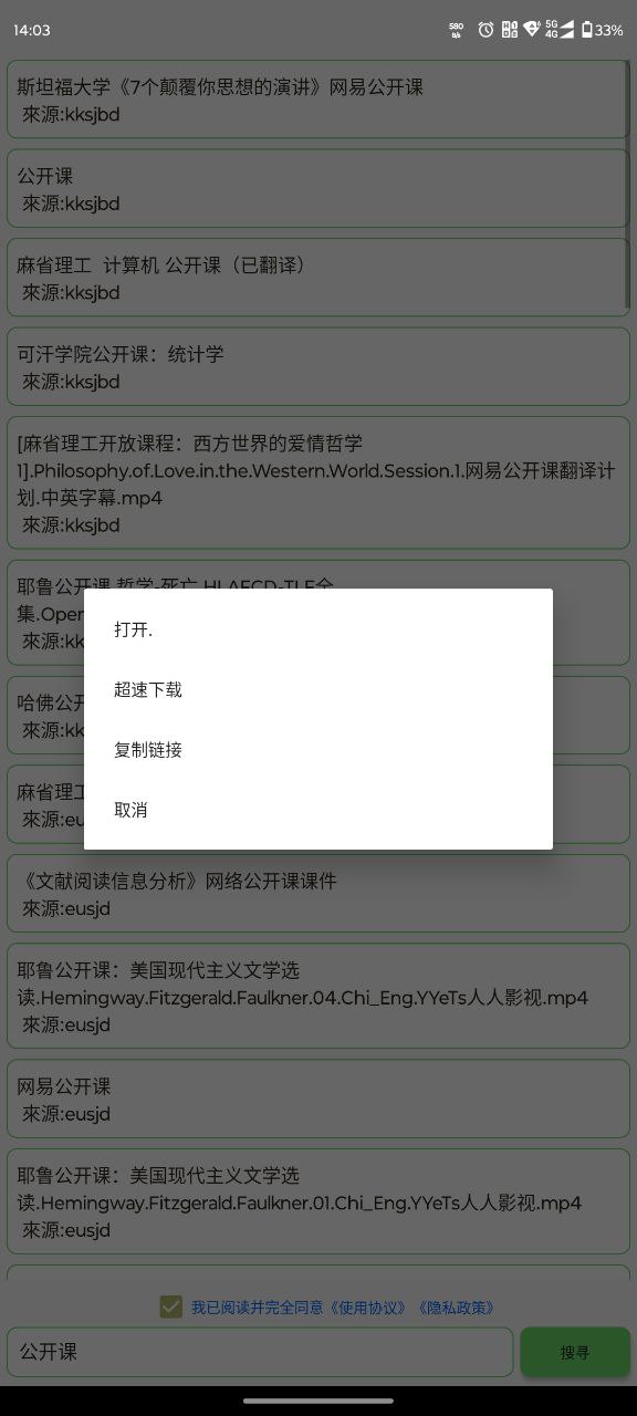 【2025地表最强资源搜索】笨搜&ensp;V3.9.3&ensp;超强BT种子磁力搜索-空域资源网