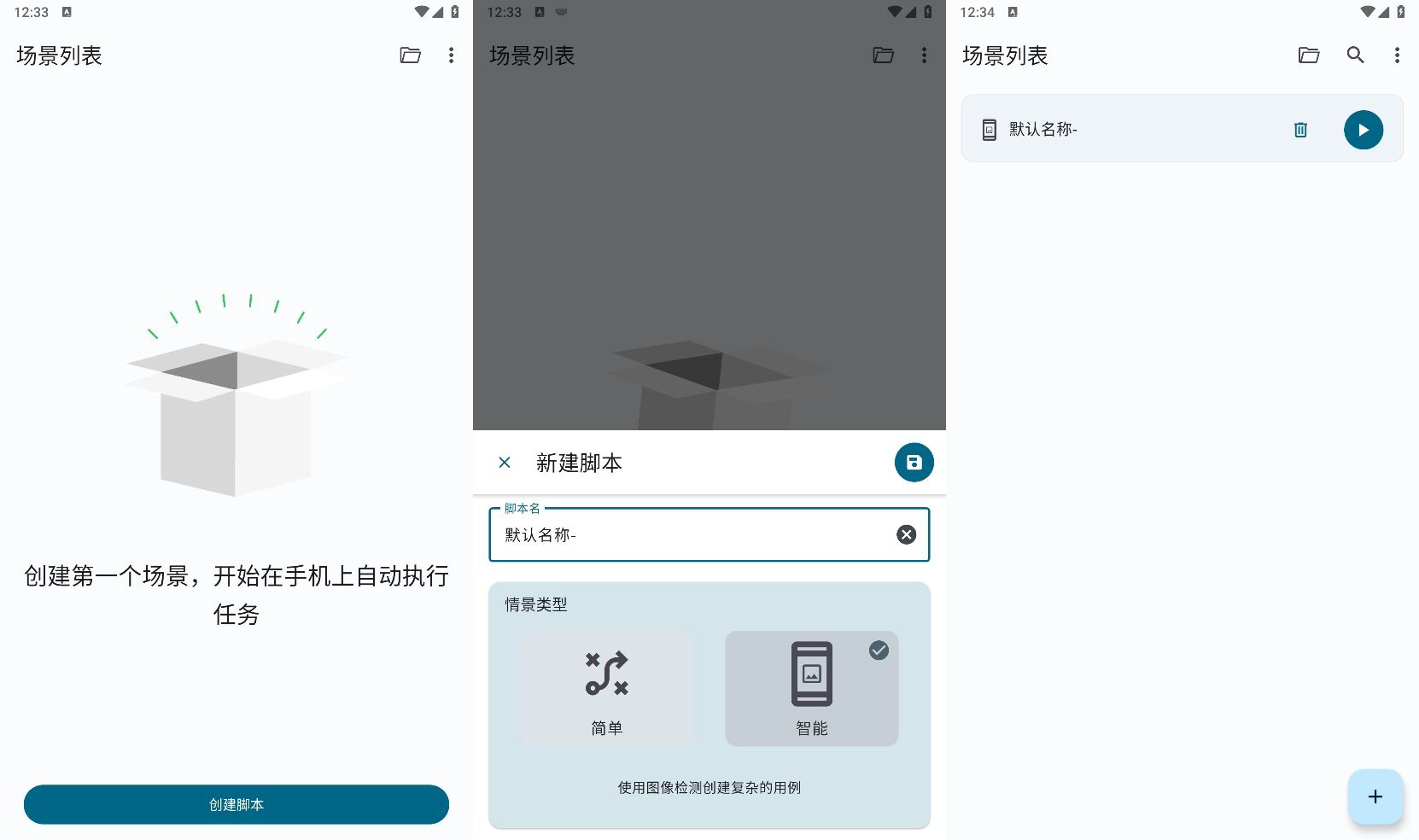 安卓Klick自动点击器v3.0.5纯净版-空域资源网