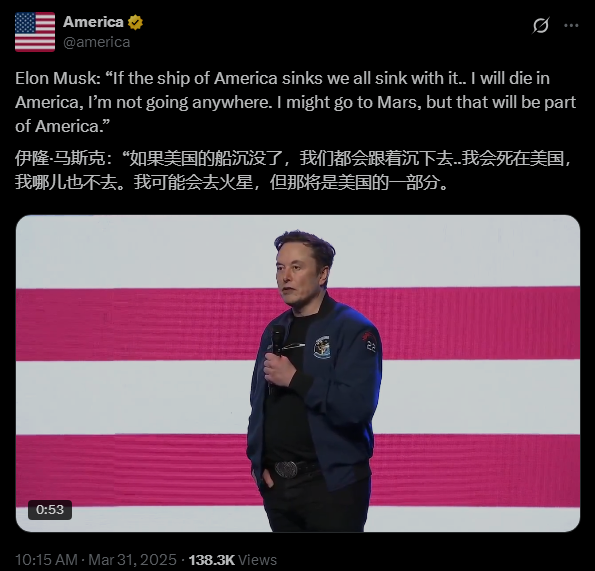 马斯克宣称火星为
