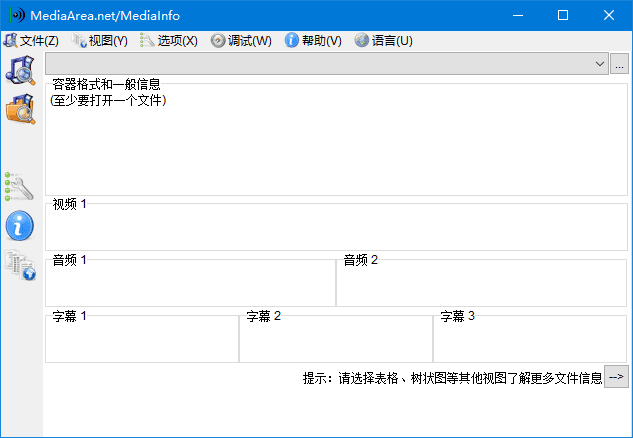 MediaInfo 多媒体文件信息查看 v25.03 中文绿色版-空域资源网