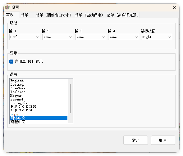 SmartContextMenu v1.6.0绿色版-空域资源网
