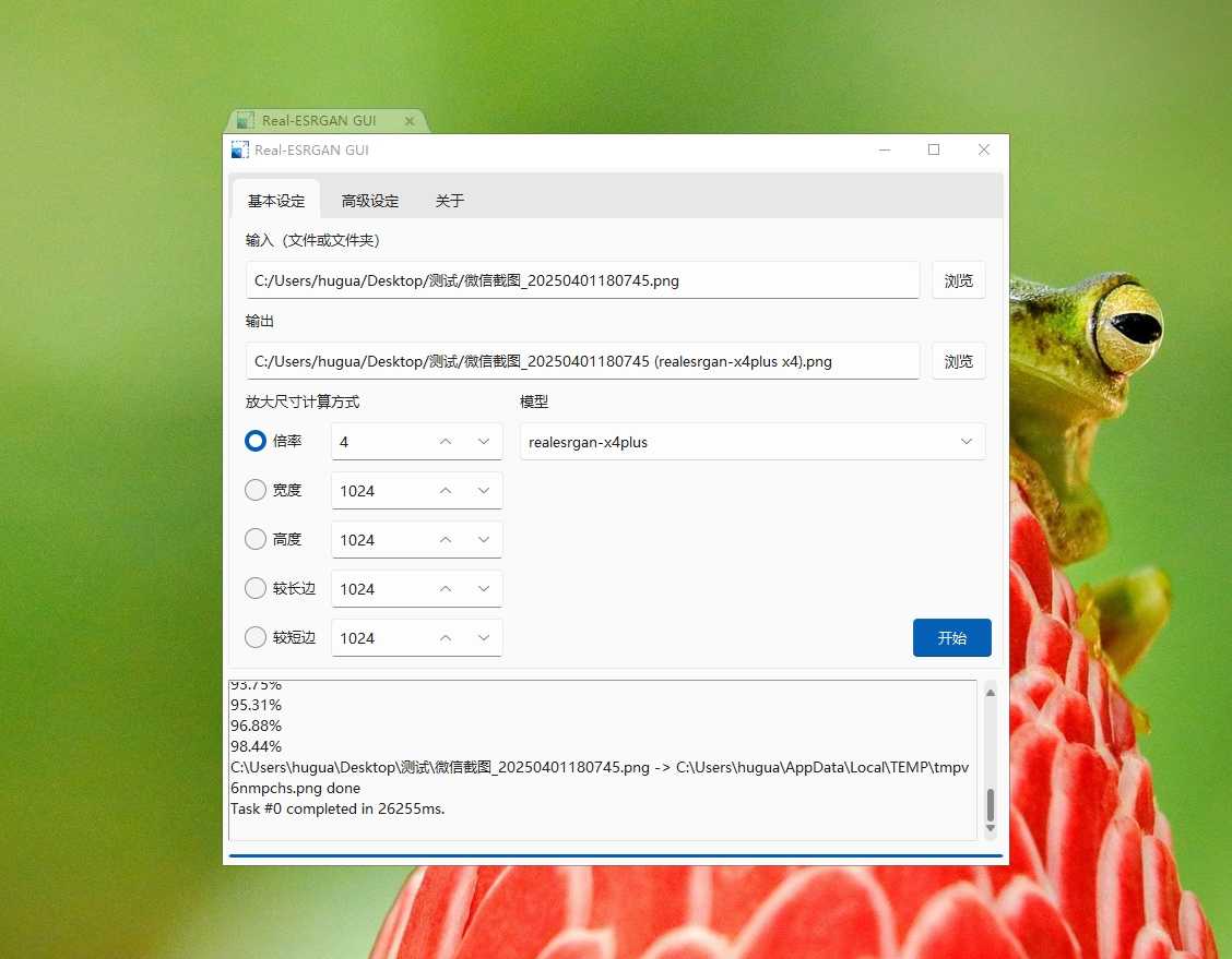 PC发丝级图片处理模糊照片变清晰支持批量修复-空域资源网