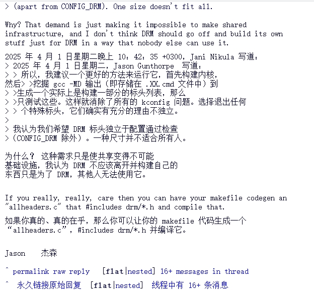 Linux之父怒斥英特尔驱动代码：测试文件拖慢内核编译-空域资源网