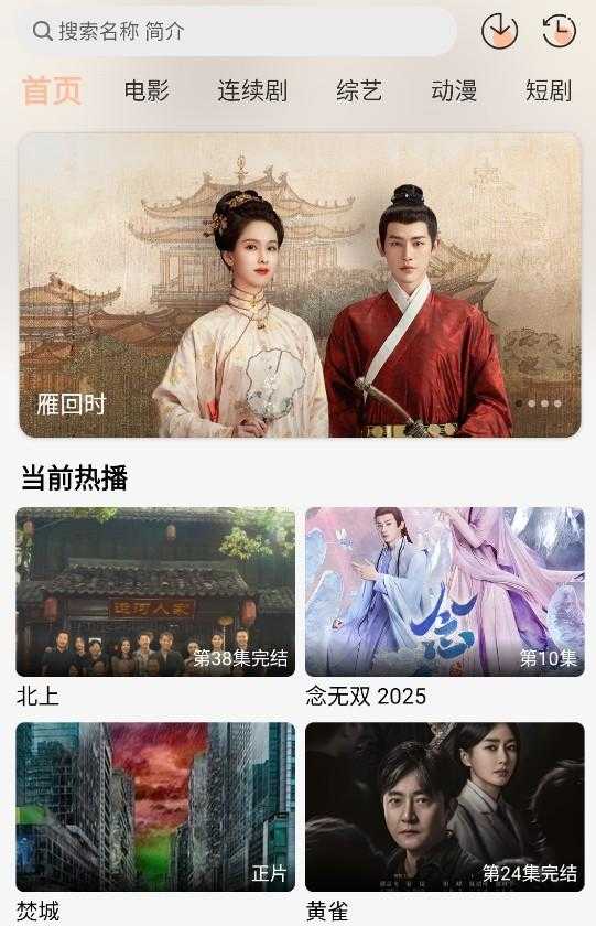 柚子影视 v1.0.1 去广告纯净版-空域资源网