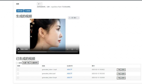 图片[2]-wordpressAI插件自动生成文章内容、图片、视频、AI前端交互、支持deepseek-空域资源网