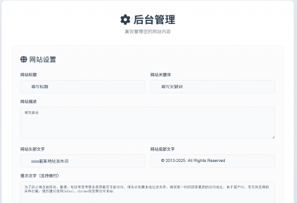 DarkTech LinkHub导航源码-空域资源网