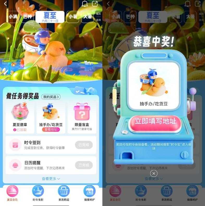饿了么时令官抽实物周边手办-空域资源网