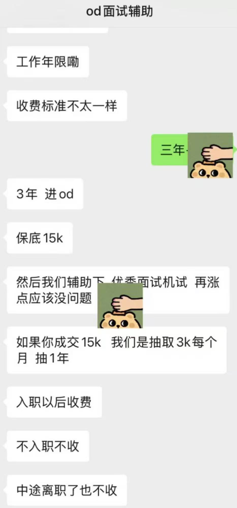 华为爆出贪腐瓜_涉及金额6700w左右 图2 华为爆出贪腐瓜_涉及金额6700w左右 图2