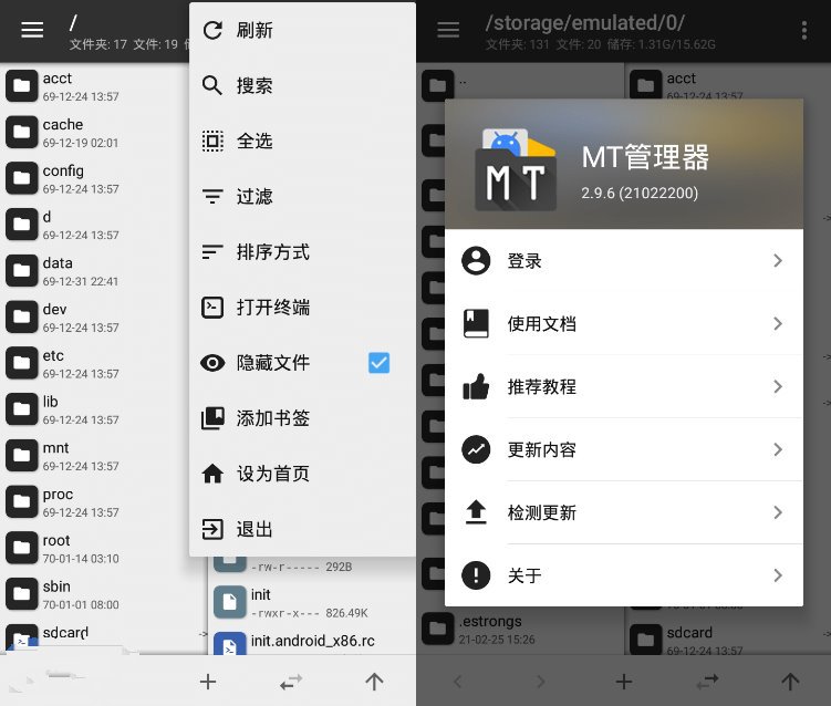 MT管理器v2.18.2 正式版(APK逆向修改神器)-空域资源网