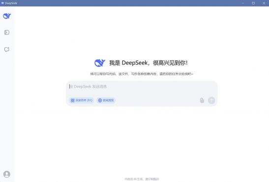 deepseek v1.0桌面版简单实用Windows及苹果-空域资源网