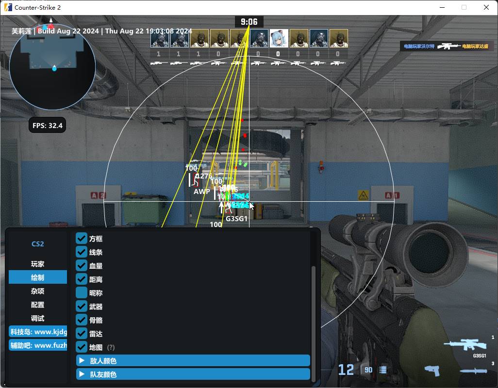 CS2·Release官服绘制自瞄辅助免费版-空域资源网