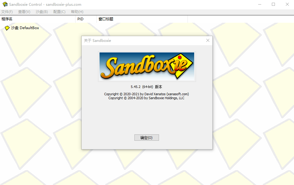 Sandboxie v5.69.6正式版-空域资源网