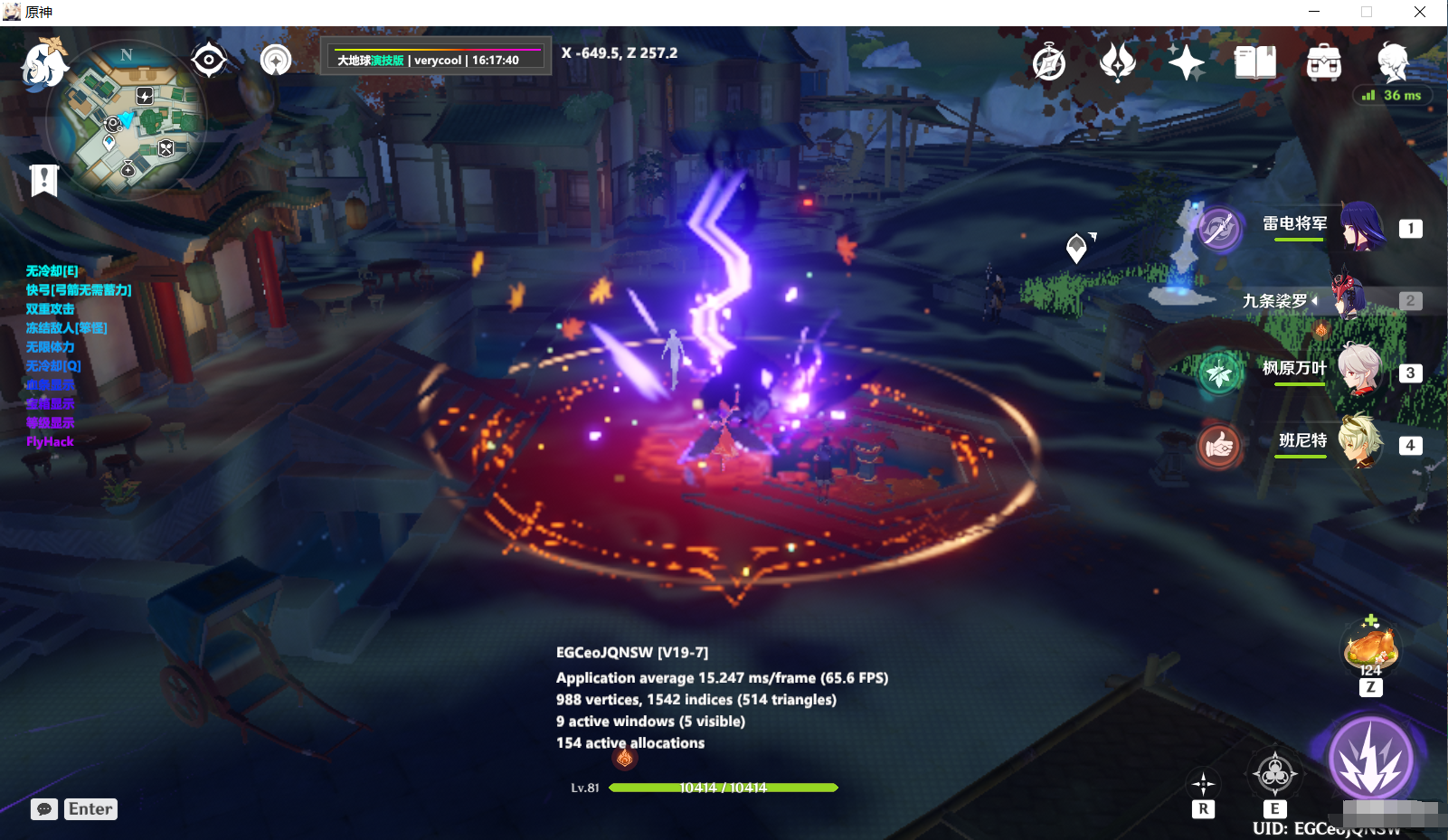 PC原神·EpicGlobalV41多功能辅助免费版-空域资源网