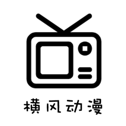Android 横风动漫 v1.3.4.8 去广告纯净版-空域资源网