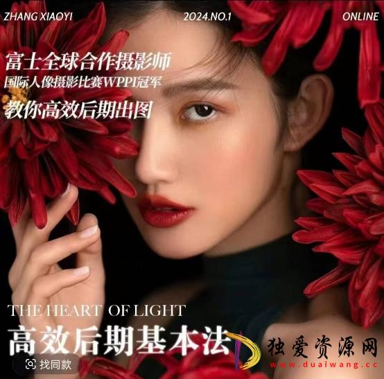 高效基础课程+进阶商业课教你高效后期出图-空域资源网