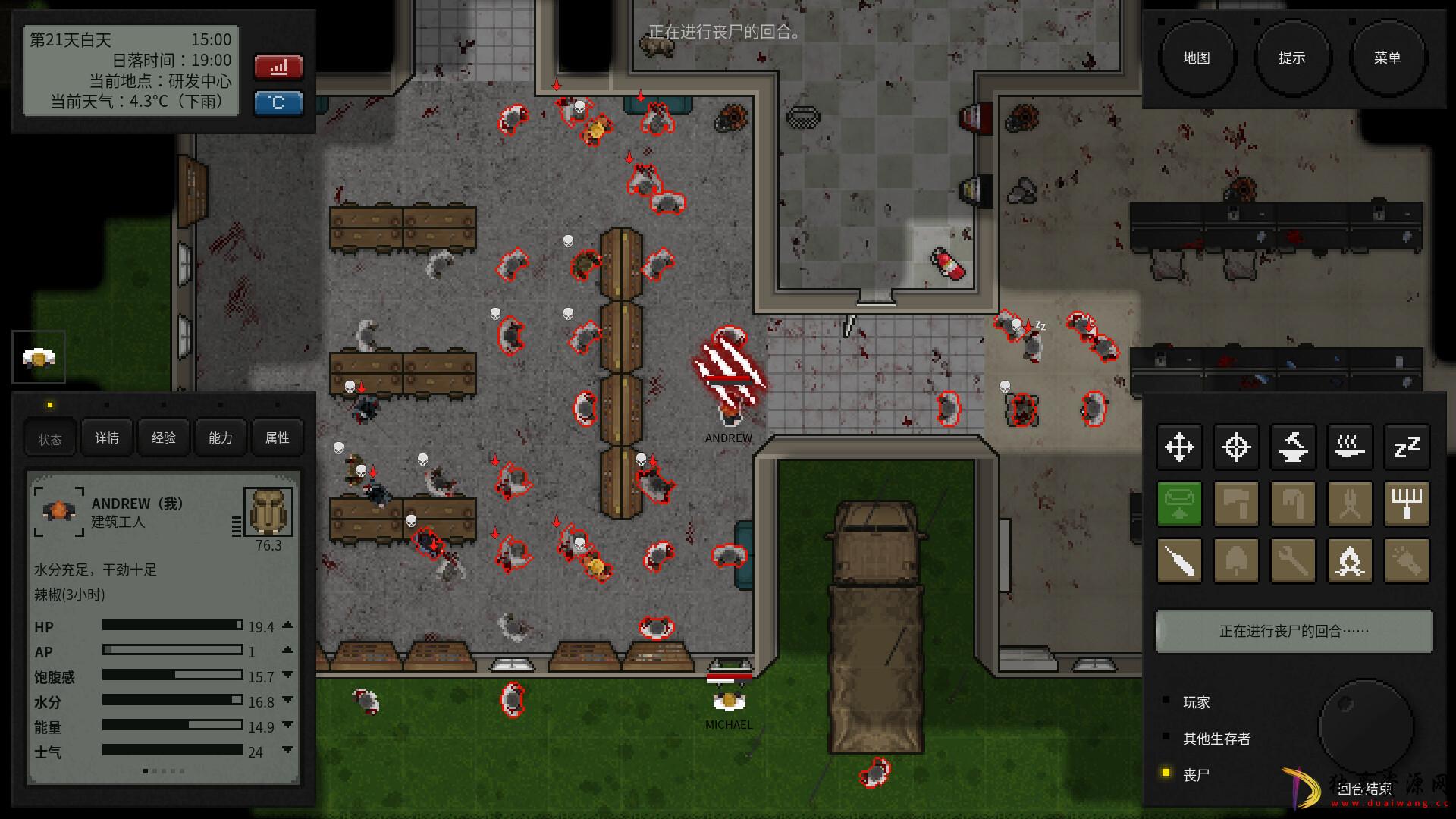终点站:僵尸幸存者/Terminus: Zombie Survivors-空域资源网