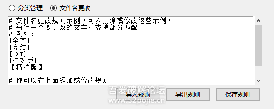 图片[3]-小说文件自动分类整理工具V2.1-空域资源网