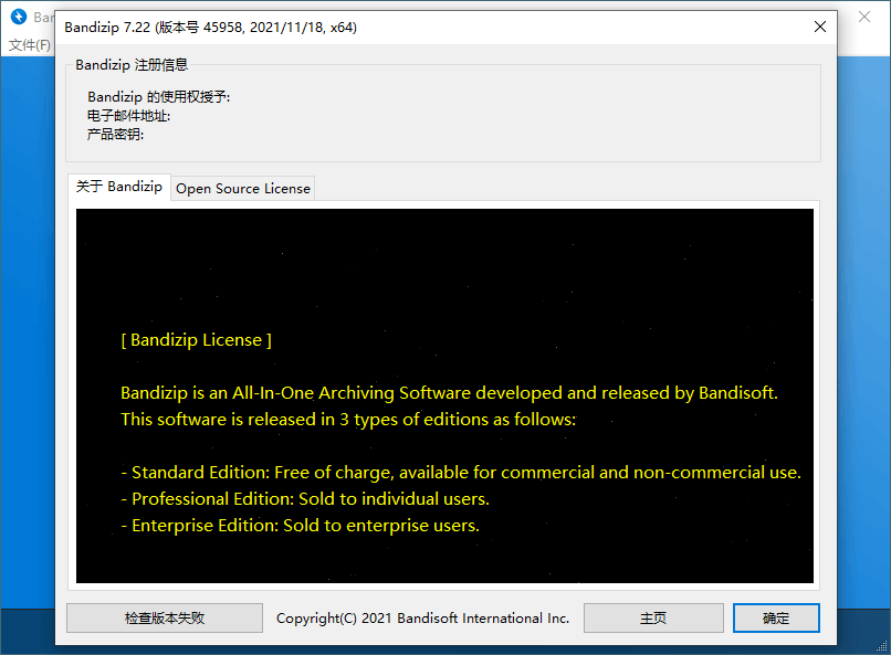 Bandizip v7.38 正式专业版-趣奇资源网-第7张图片 Bandizip v7.38 正式专业版-趣奇资源网-第7张图片